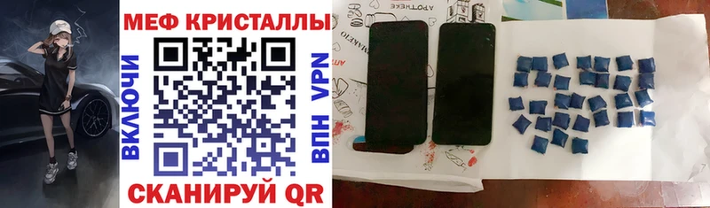 МЕФ кристаллы  Купить где  Мамадыш 